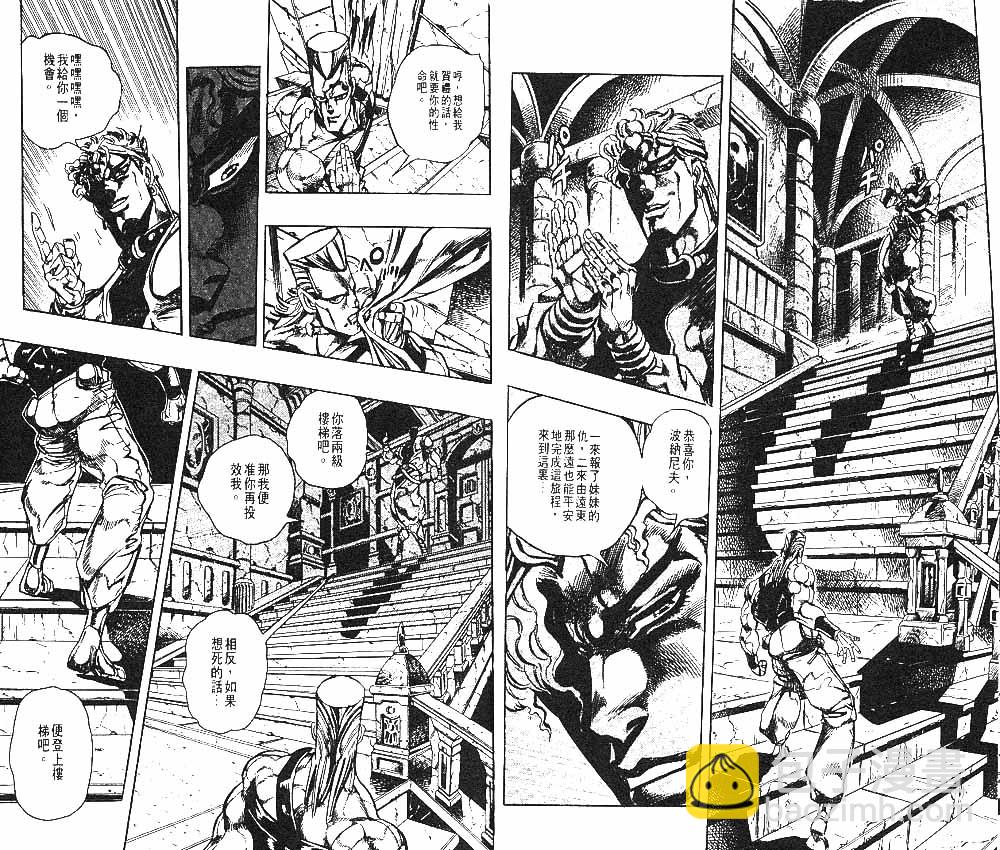 🍴JoJo奇妙冒险 第27卷 第16页