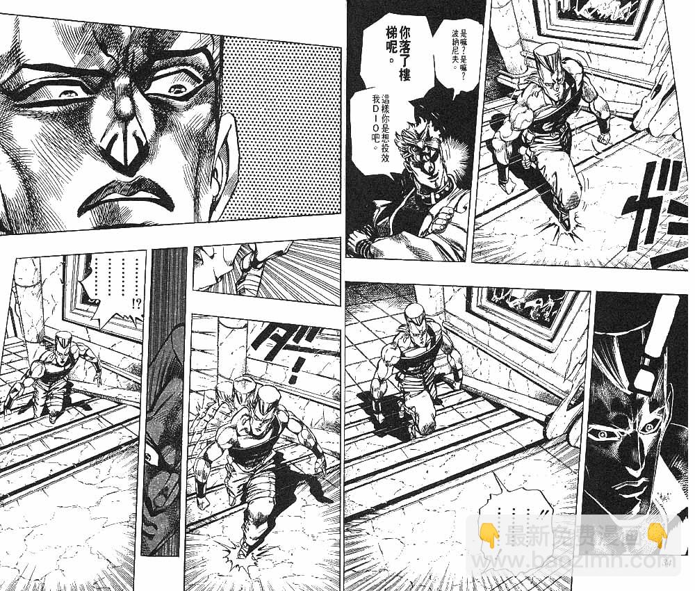 🍴JoJo奇妙冒险 第27卷 第18页
