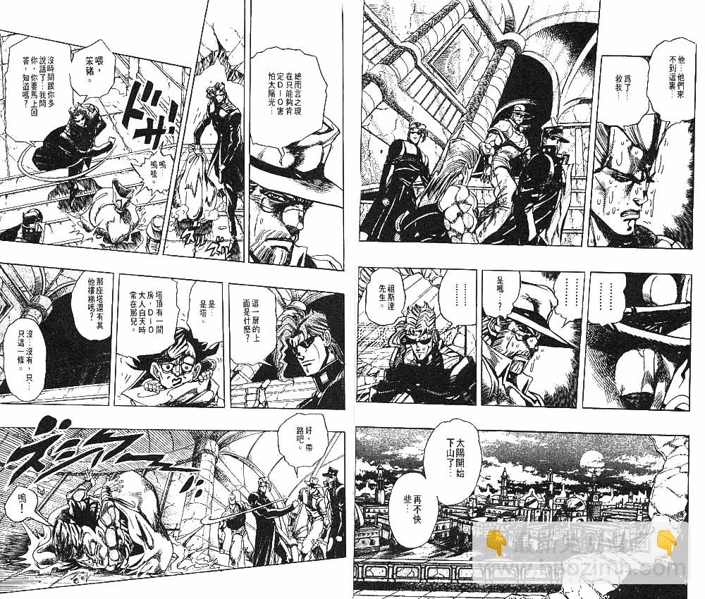 🍴JoJo奇妙冒险 第27卷 第26页