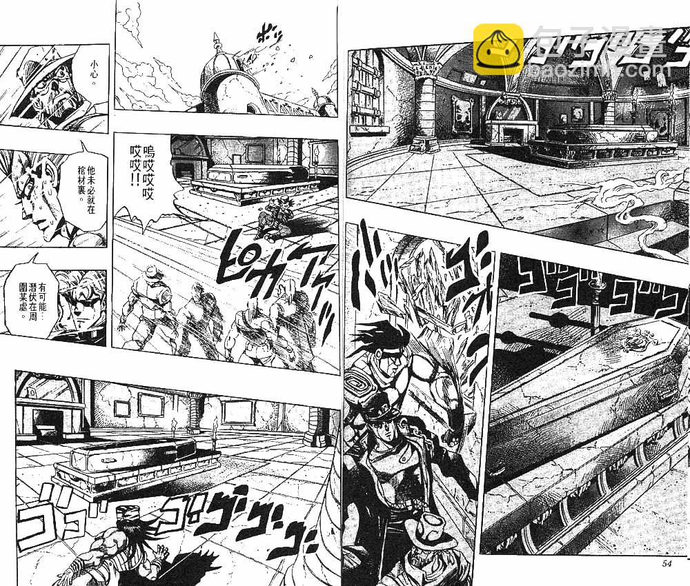 🍴JoJo奇妙冒险 第27卷 第28页
