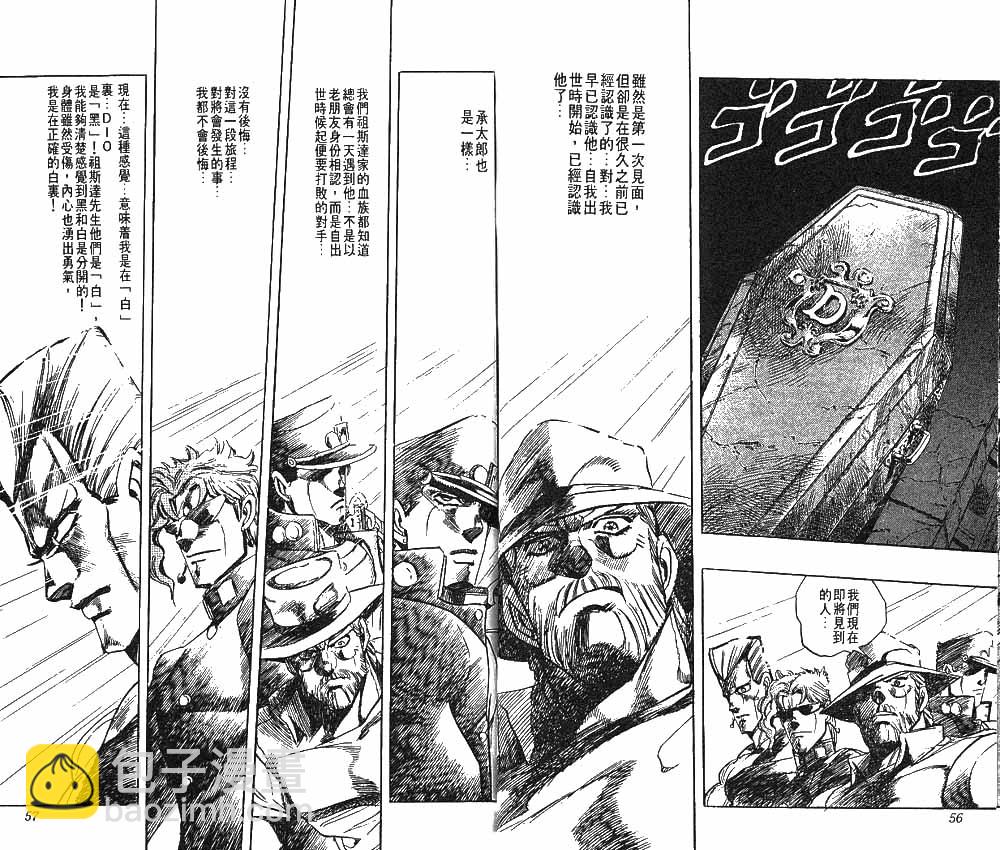 🍴JoJo奇妙冒险 第27卷 第29页