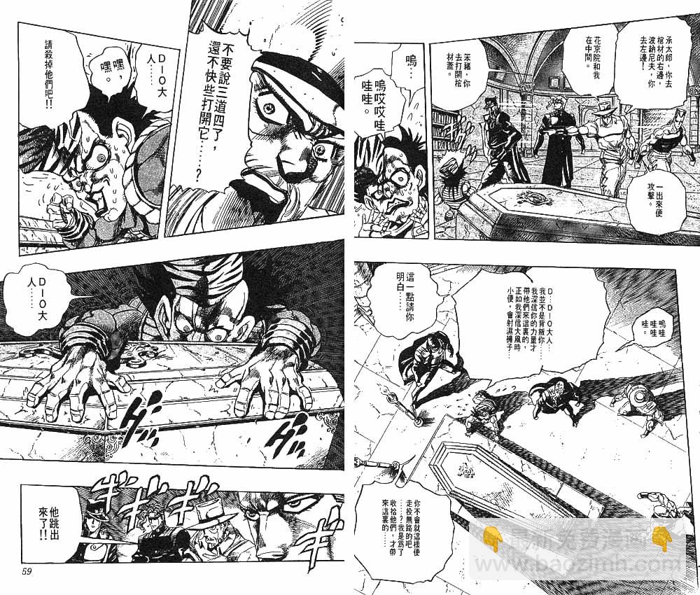 🍴JoJo奇妙冒险 第27卷 第30页