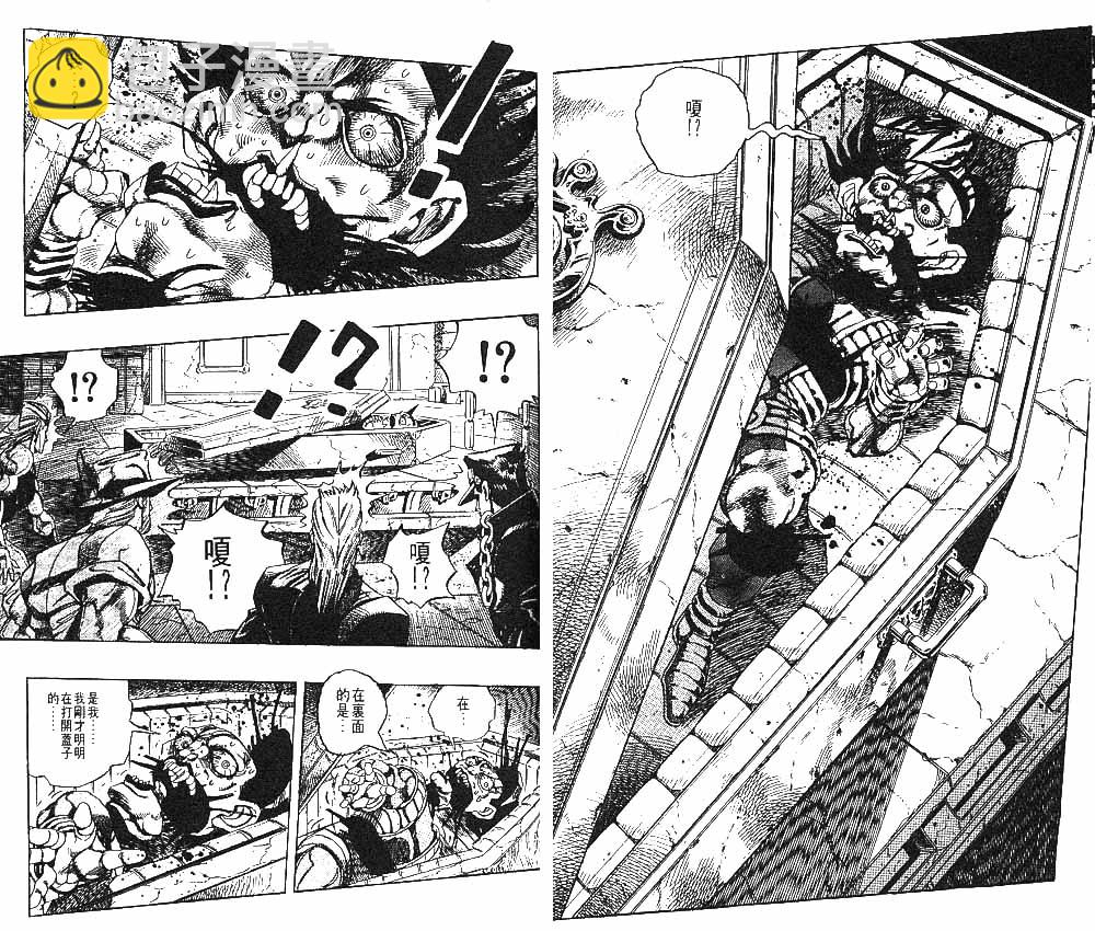 🍴JoJo奇妙冒险 第27卷 第32页