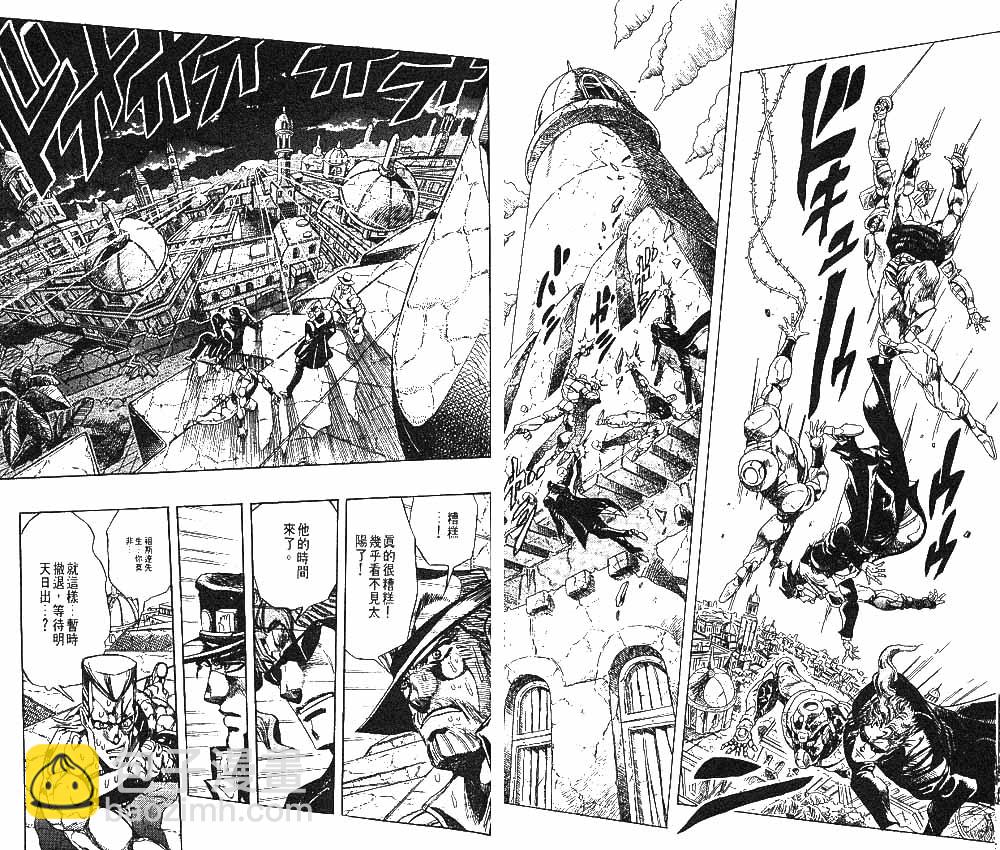 🍴JoJo奇妙冒险 第27卷 第36页
