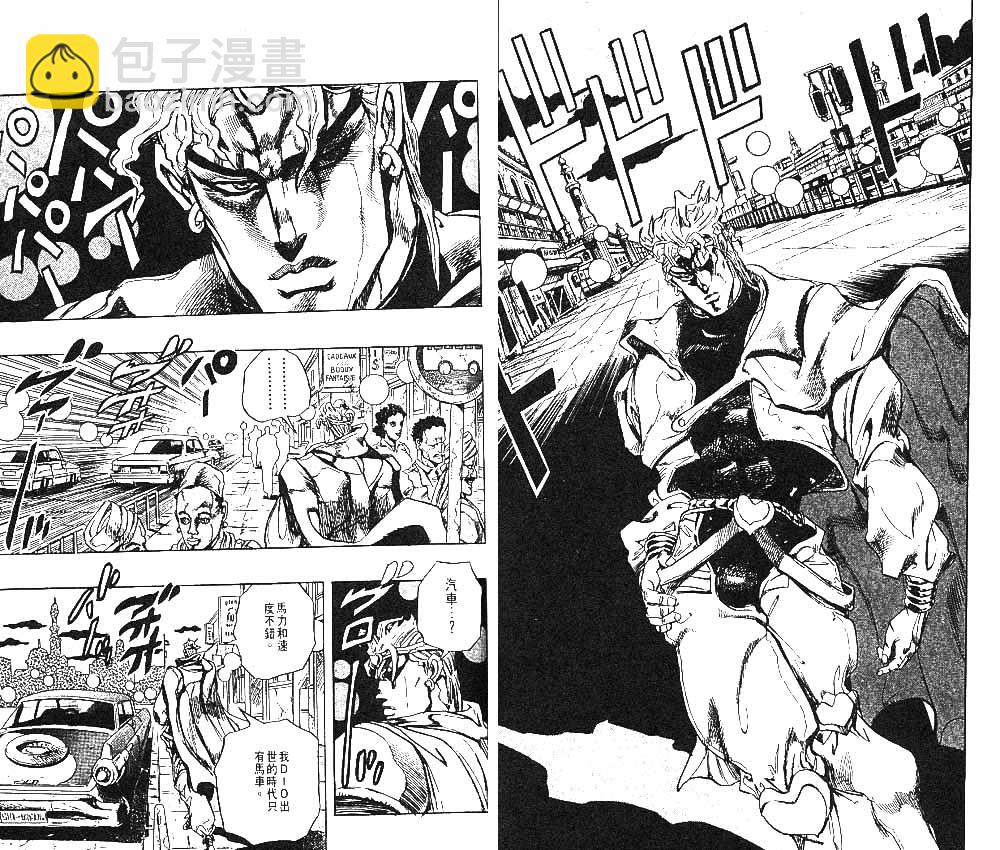 🍴JoJo奇妙冒险 第27卷 第41页