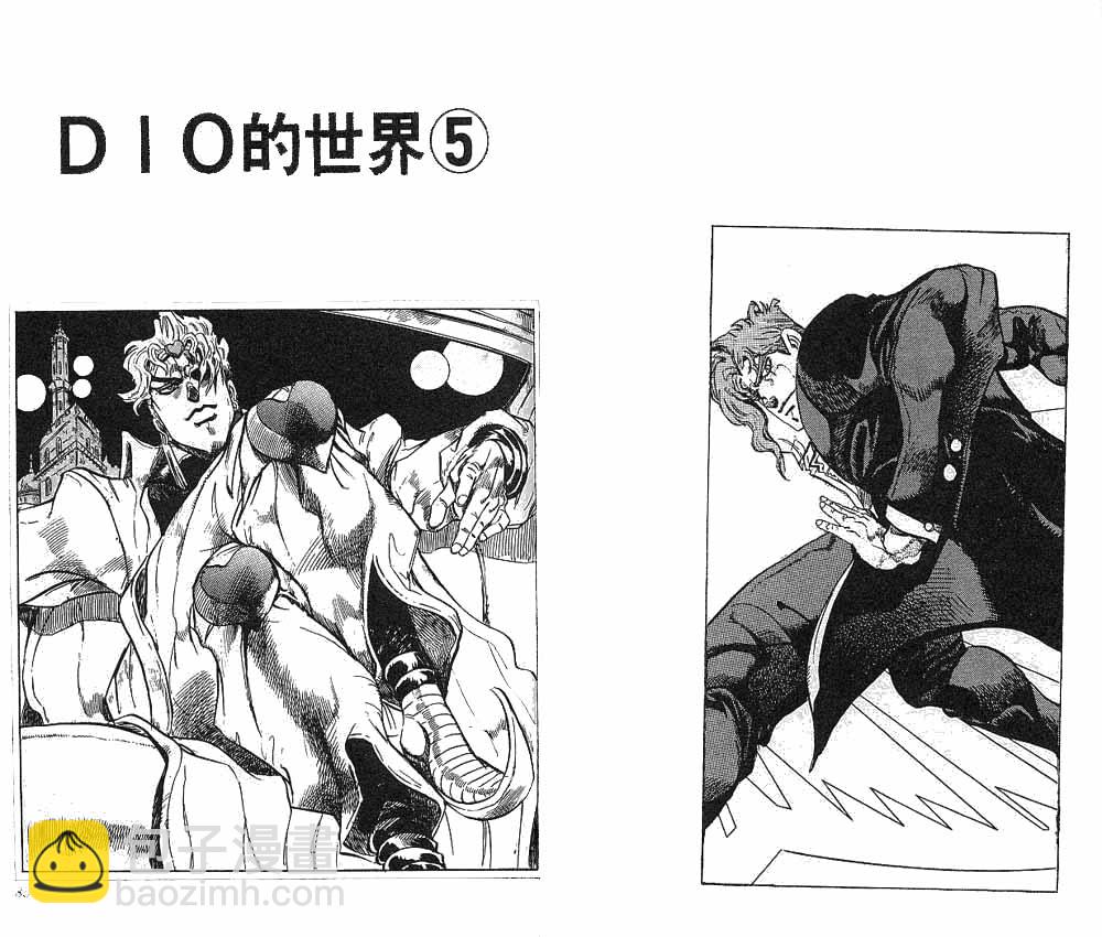 🍴JoJo奇妙冒险 第27卷 第43页