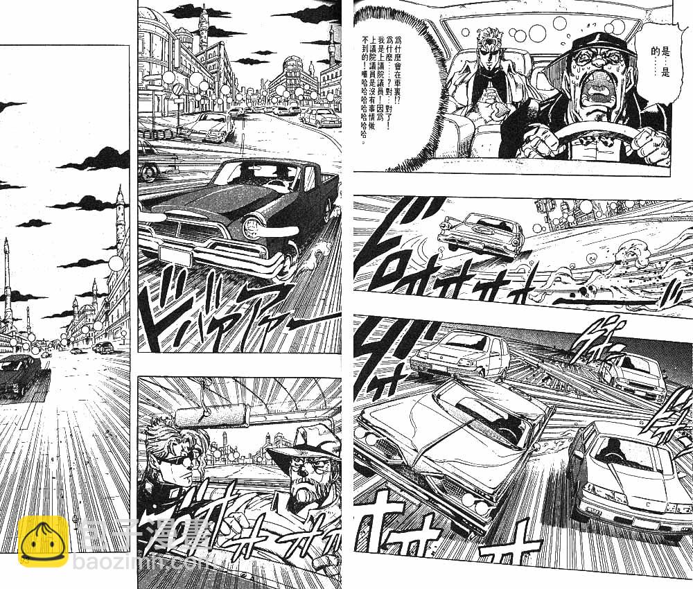 🍴JoJo奇妙冒险 第27卷 第47页