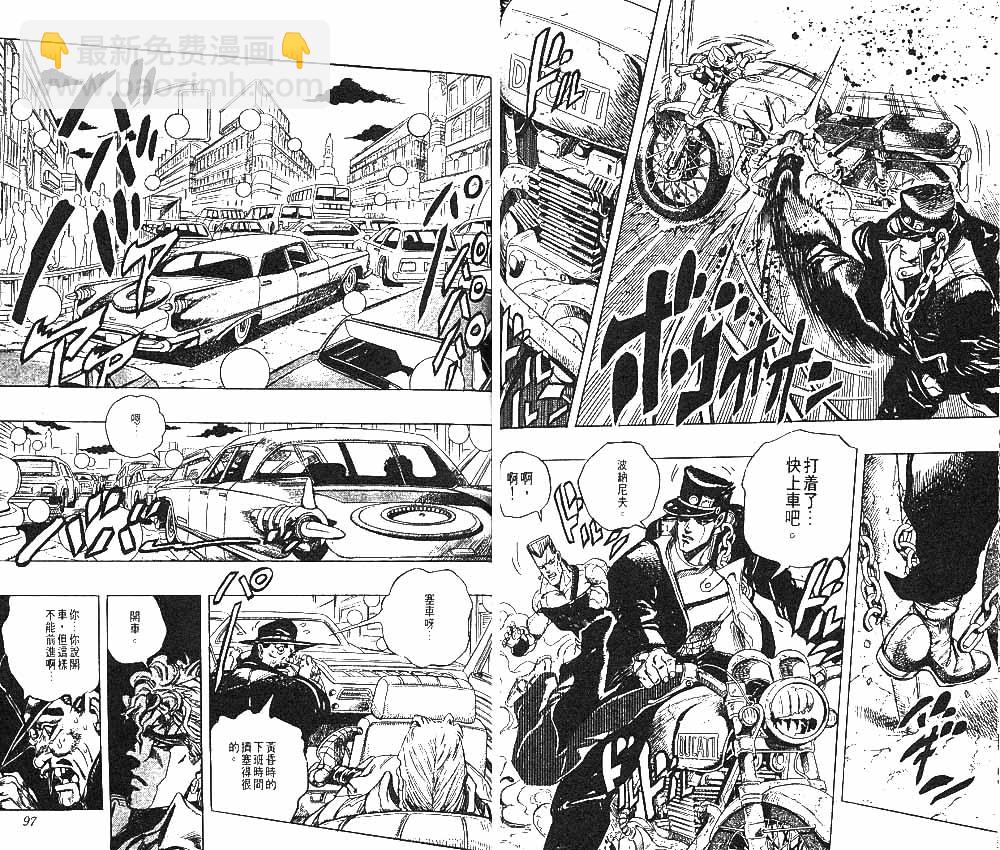 🍴JoJo奇妙冒险 第27卷 第49页