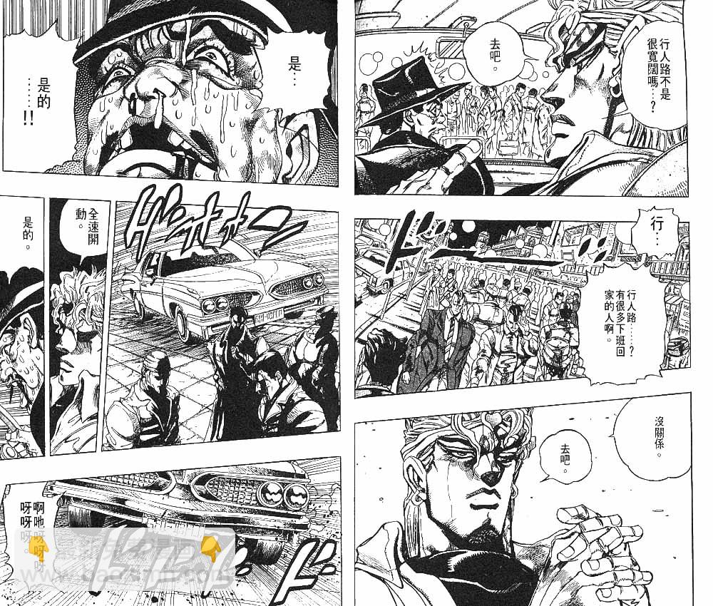 🍴JoJo奇妙冒险 第27卷 第50页