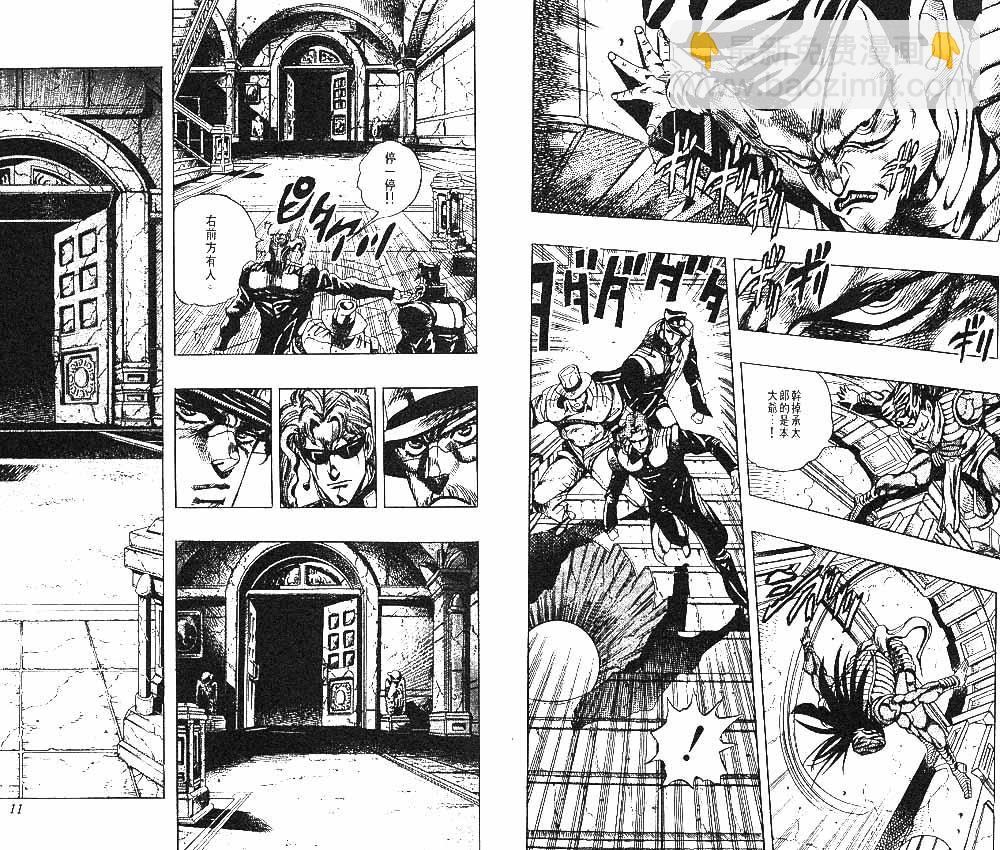 🍴JoJo奇妙冒险 第27卷 第6页