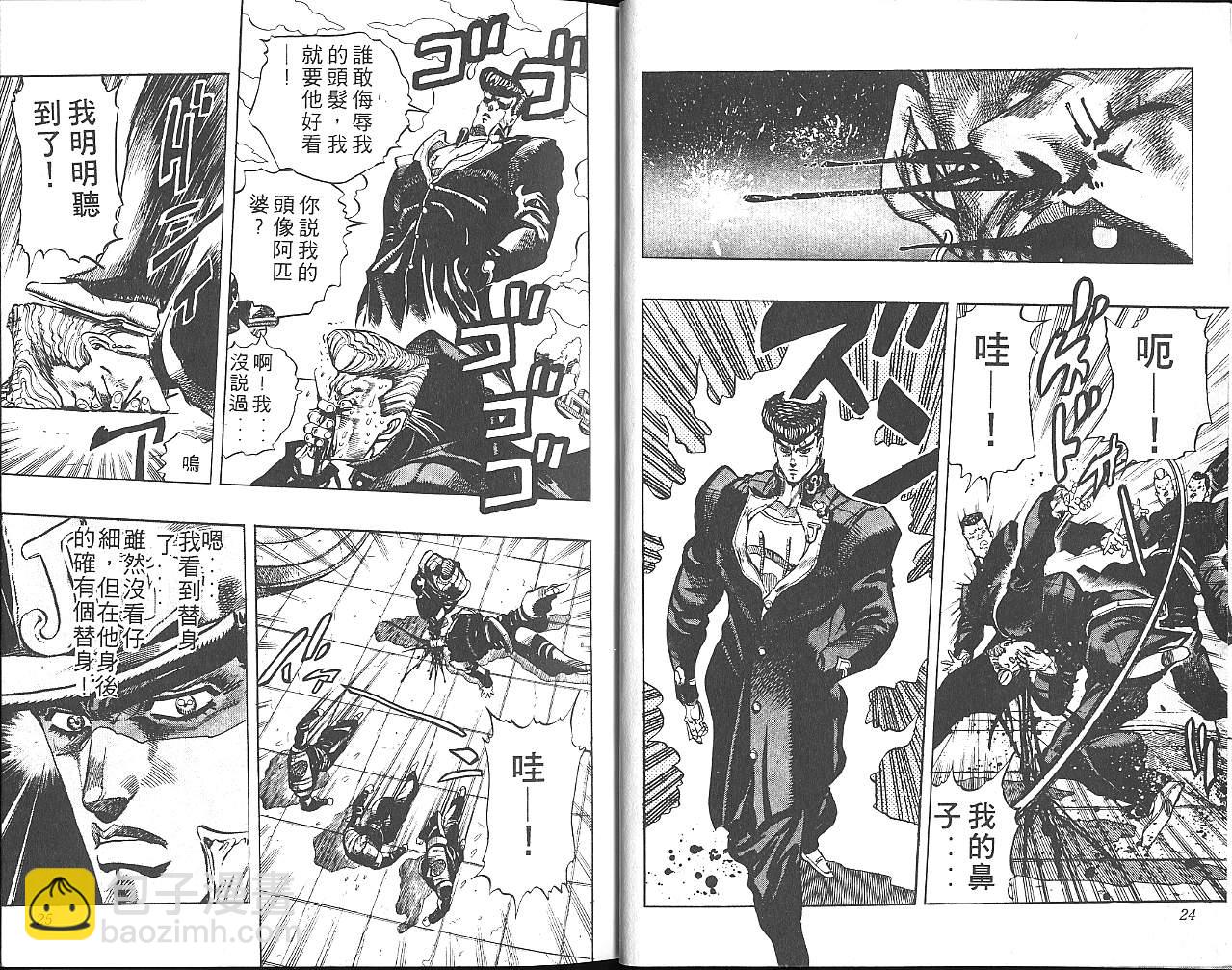 🍴JoJo奇妙冒险 第29卷 第13页