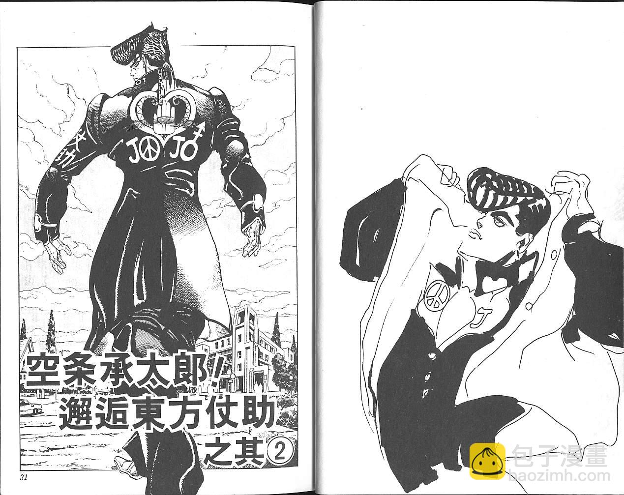 🍴JoJo奇妙冒险 第29卷 第16页
