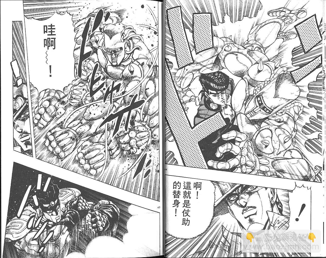 🍴JoJo奇妙冒险 第29卷 第23页