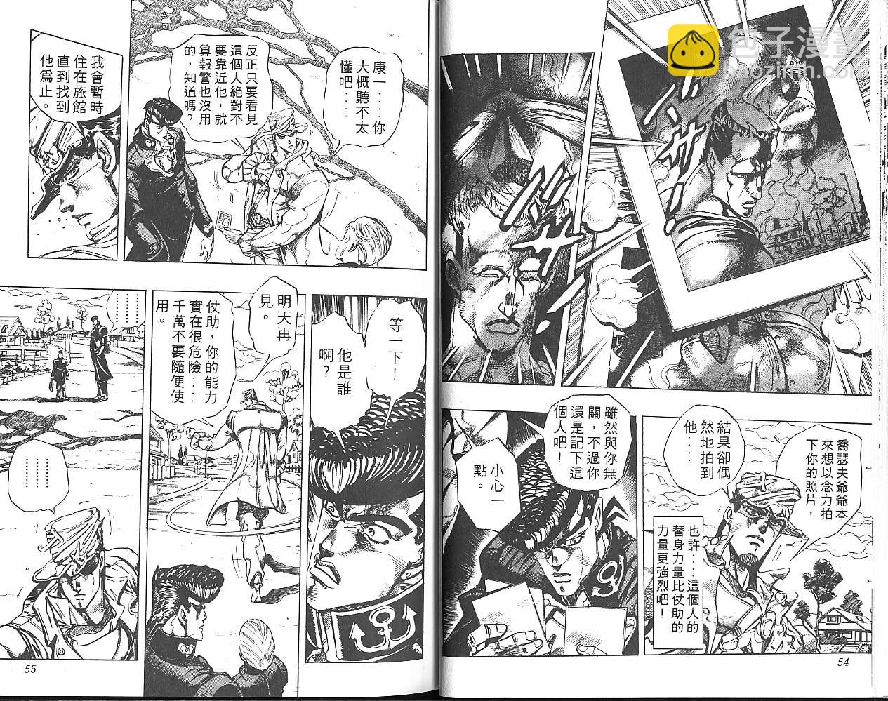 🍴JoJo奇妙冒险 第29卷 第28页