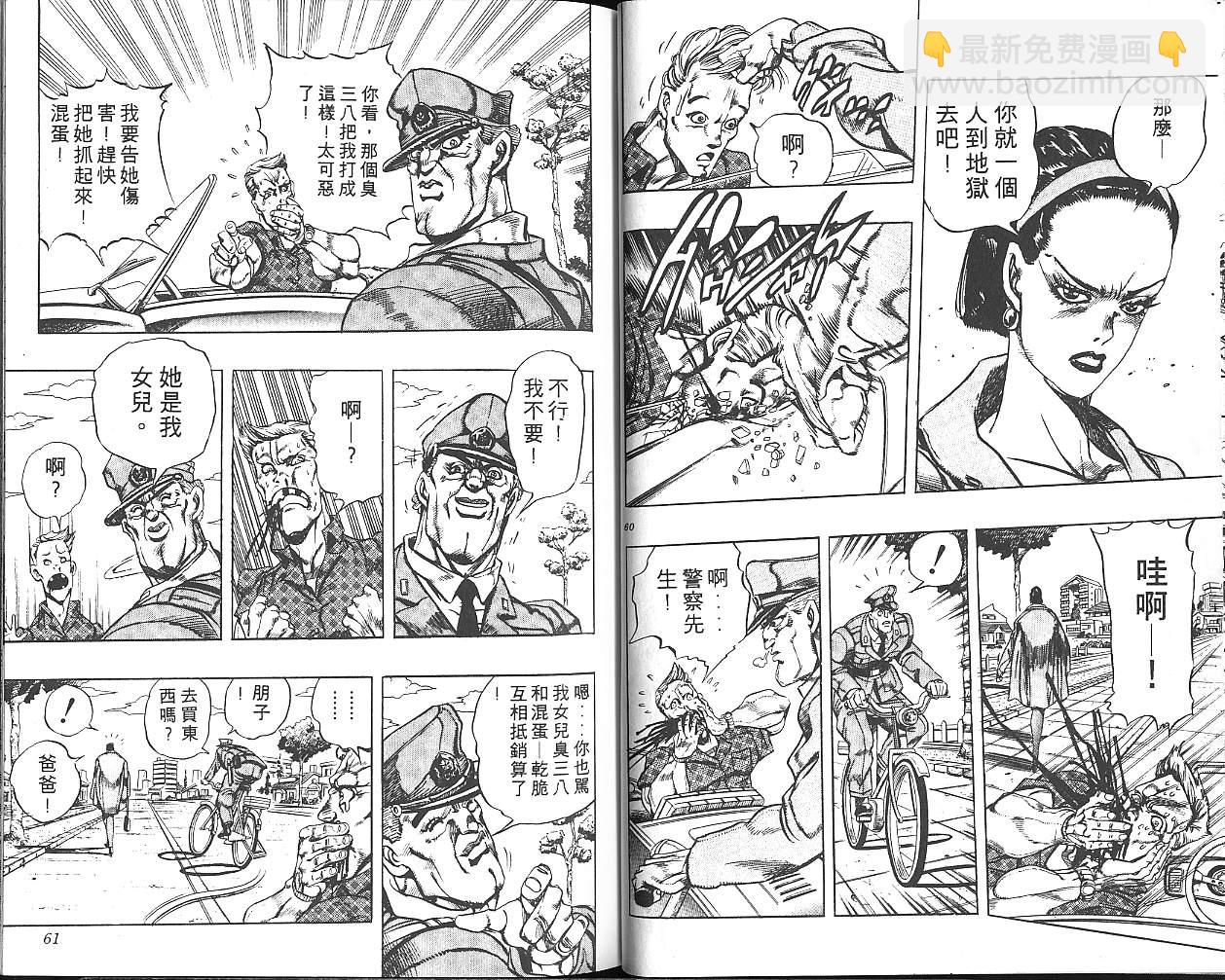 🍴JoJo奇妙冒险 第29卷 第31页