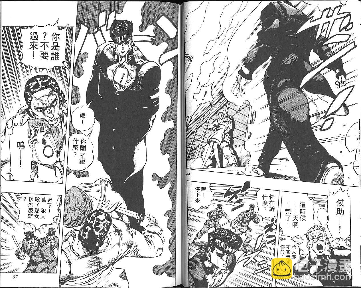 🍴JoJo奇妙冒险 第29卷 第34页