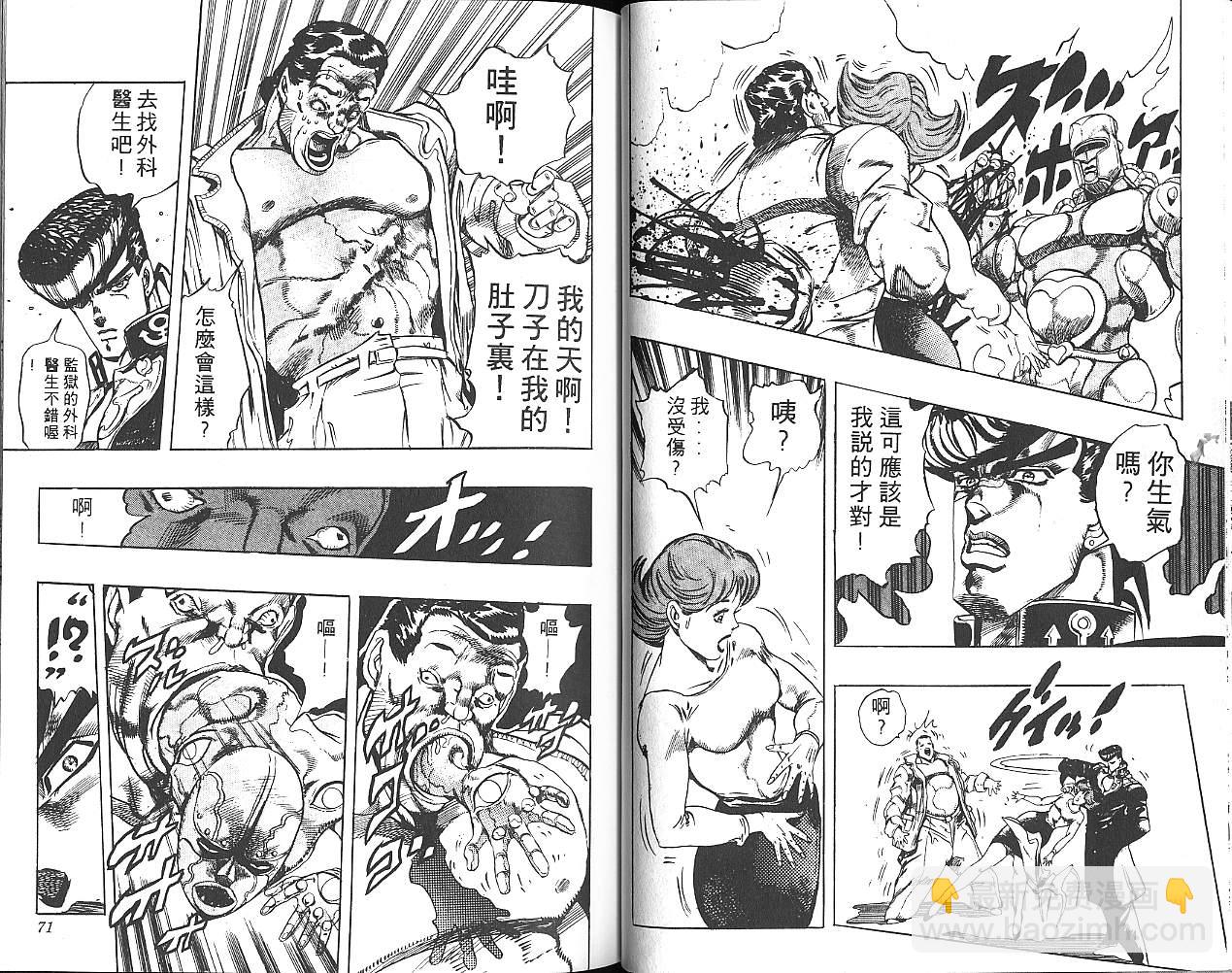 🍴JoJo奇妙冒险 第29卷 第36页