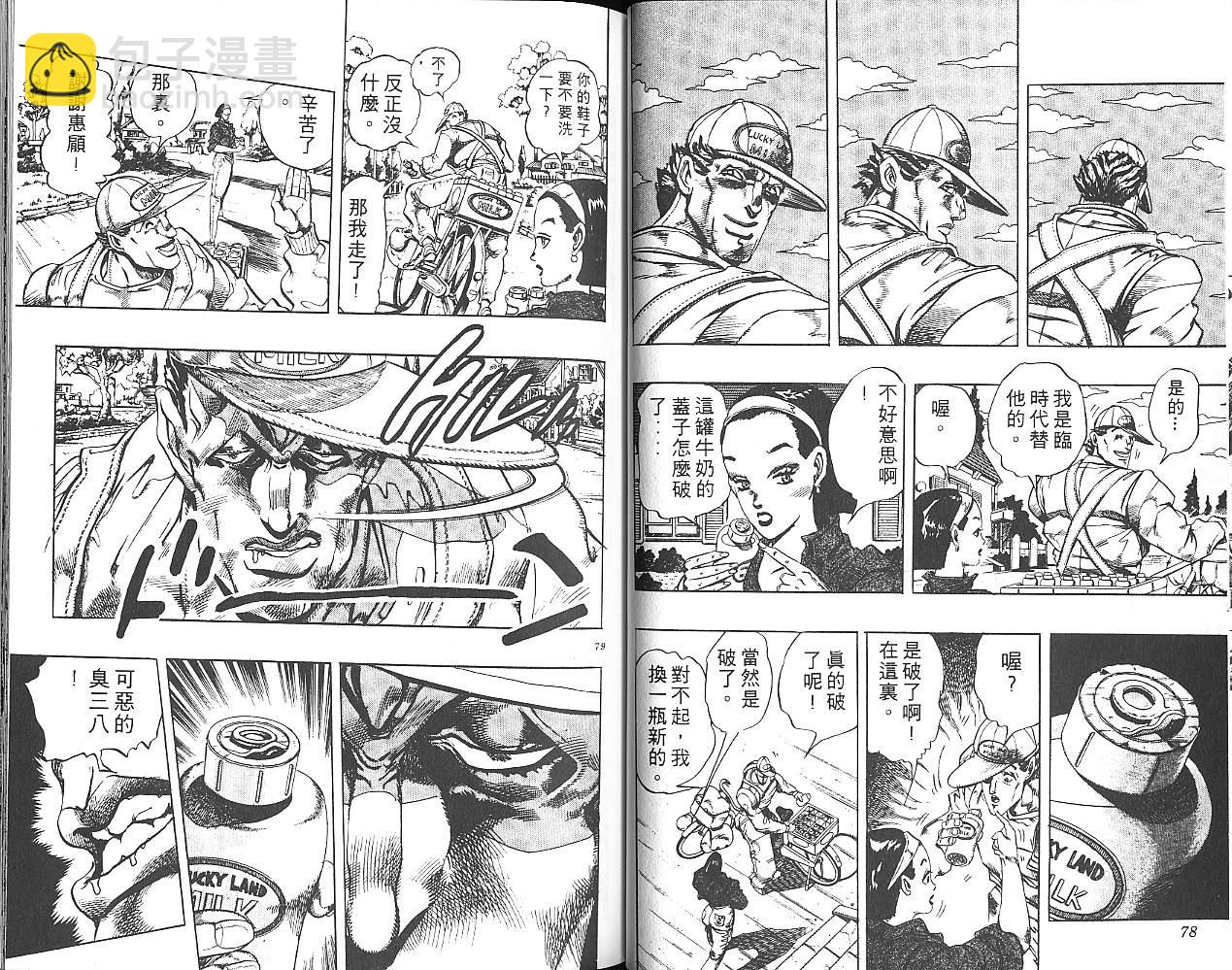 🍴JoJo奇妙冒险 第29卷 第40页