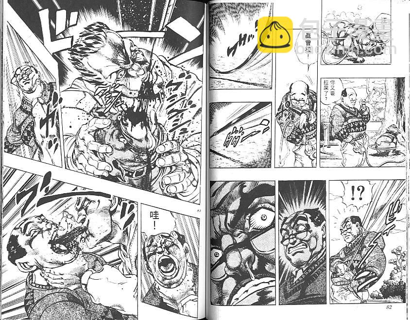 🍴JoJo奇妙冒险 第29卷 第42页