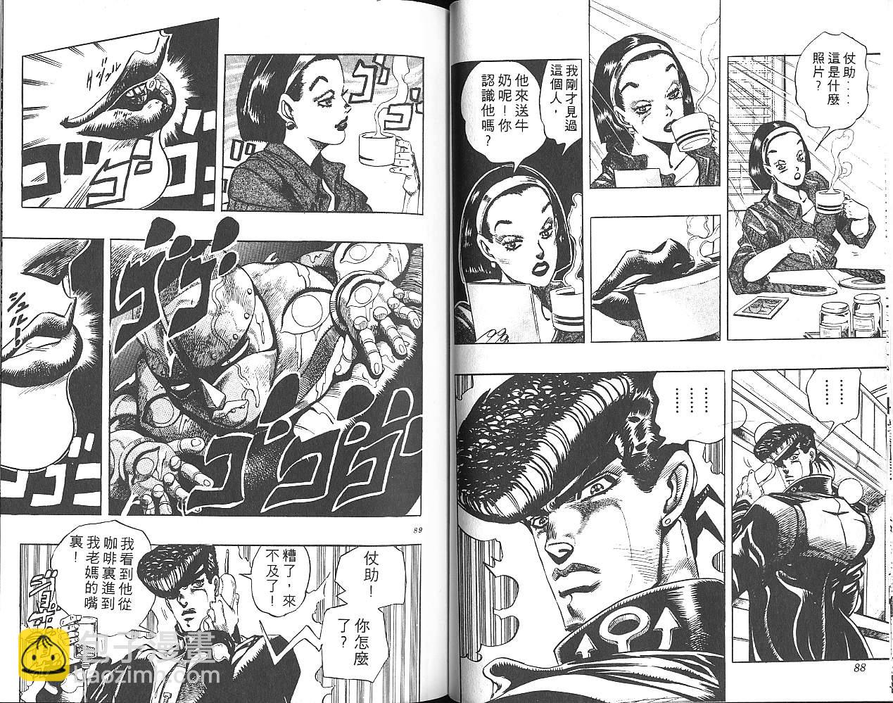 🍴JoJo奇妙冒险 第29卷 第45页