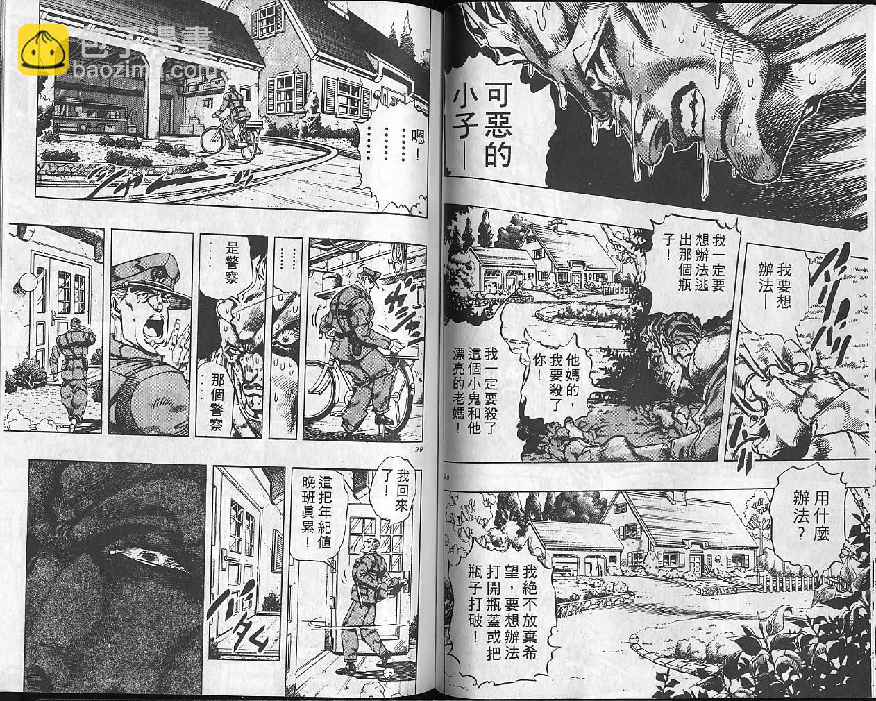 🍴JoJo奇妙冒险 第29卷 第50页