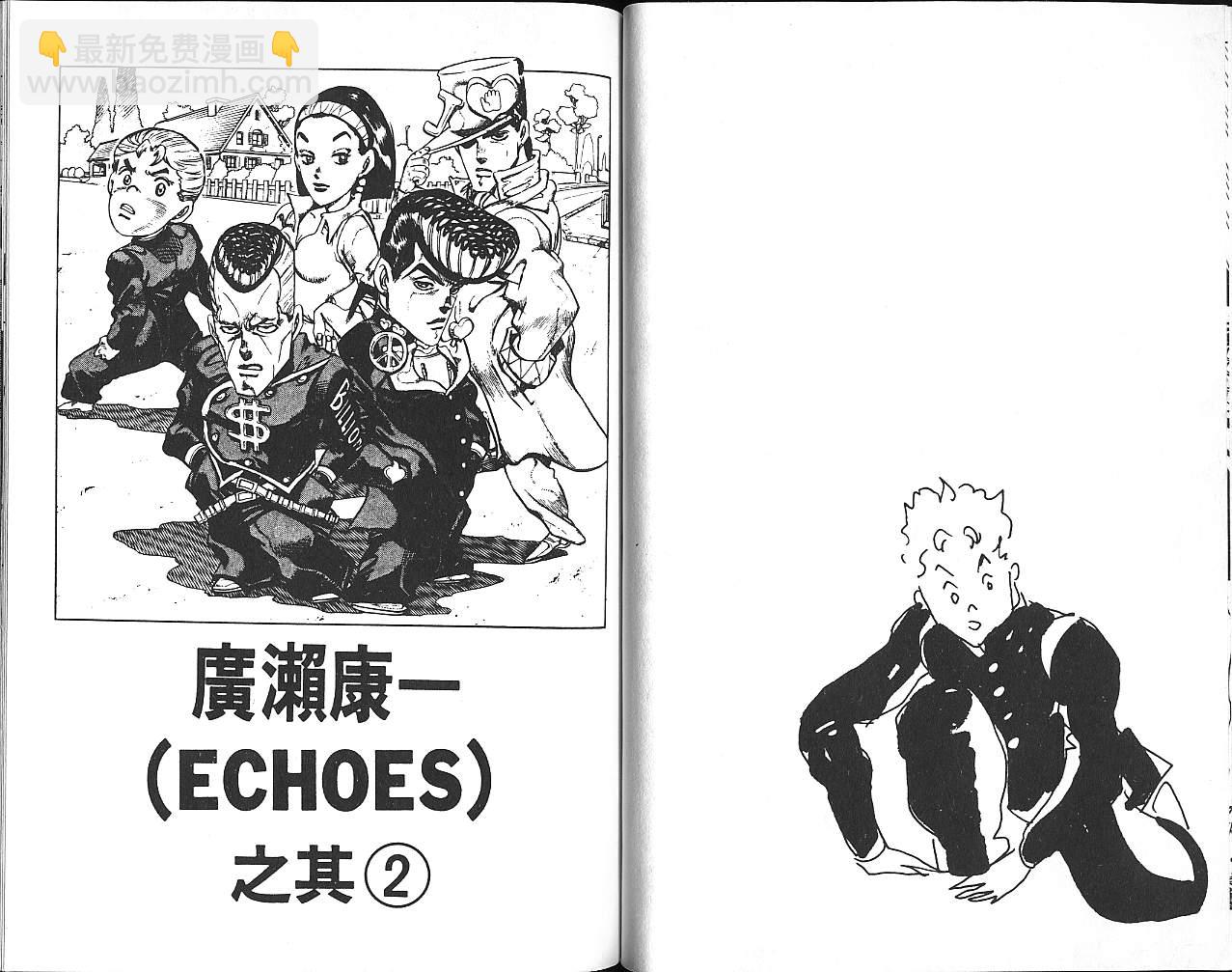 🍴JoJo奇妙冒险 第31卷 第14页