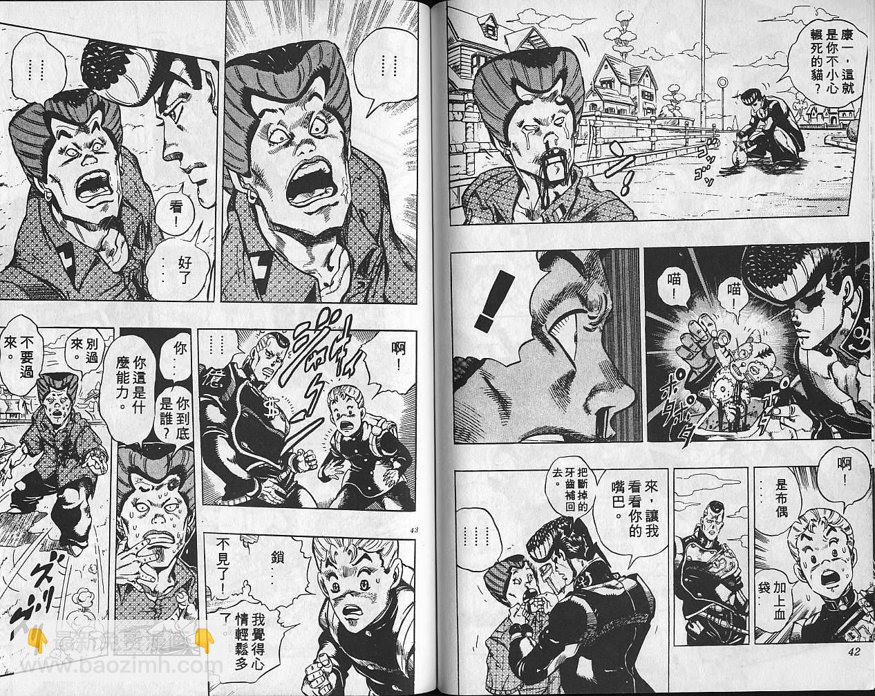 🍴JoJo奇妙冒险 第31卷 第22页
