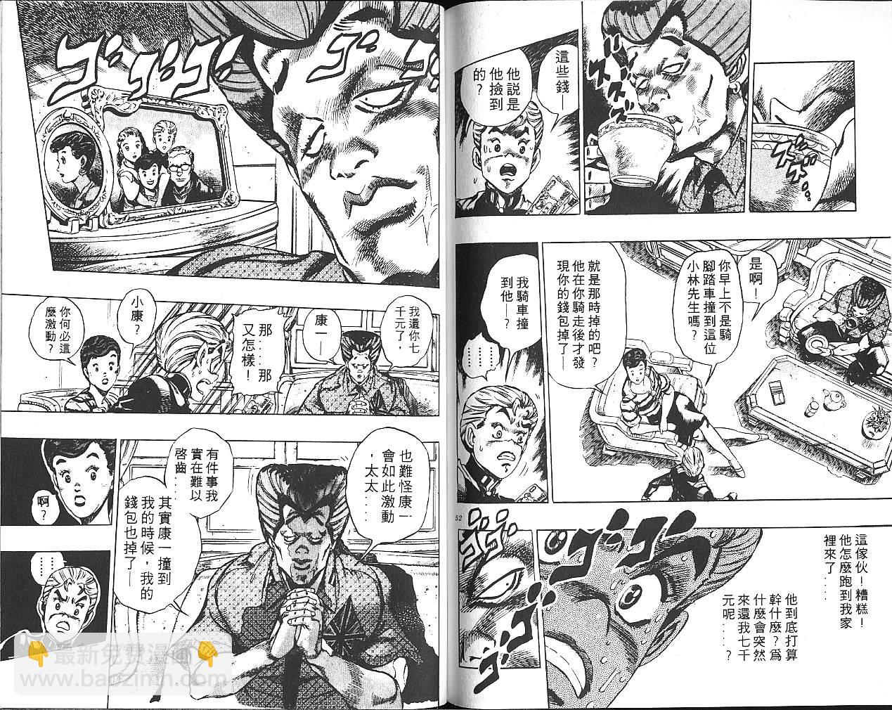 🍴JoJo奇妙冒险 第31卷 第27页