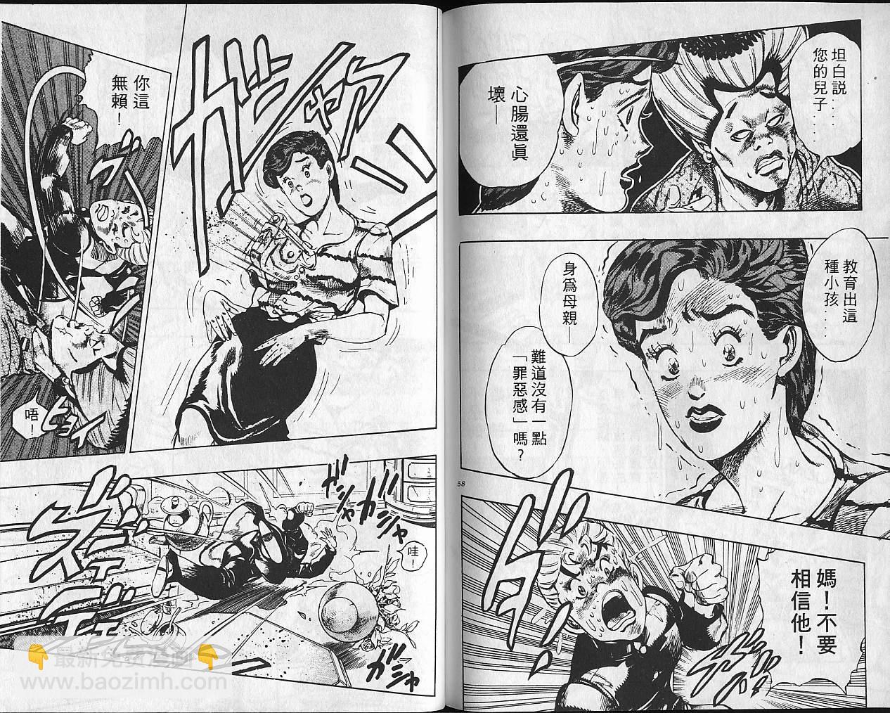 🍴JoJo奇妙冒险 第31卷 第30页