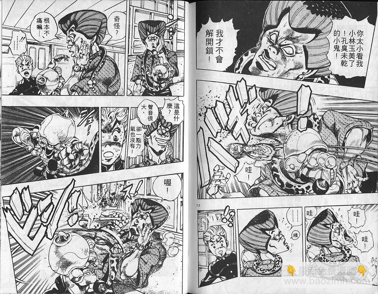 🍴JoJo奇妙冒险 第31卷 第37页
