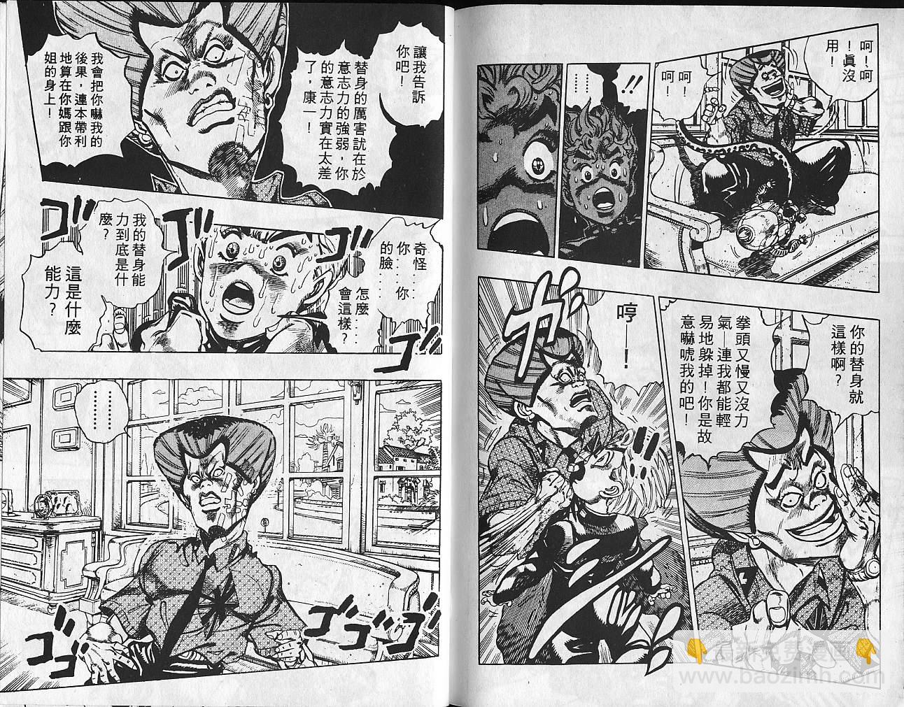 🍴JoJo奇妙冒险 第31卷 第38页