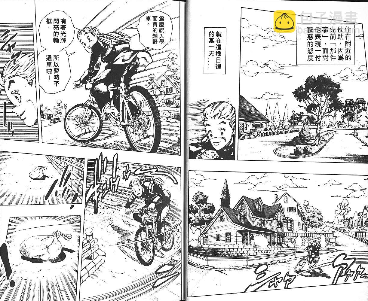 🍴JoJo奇妙冒险 第31卷 第8页