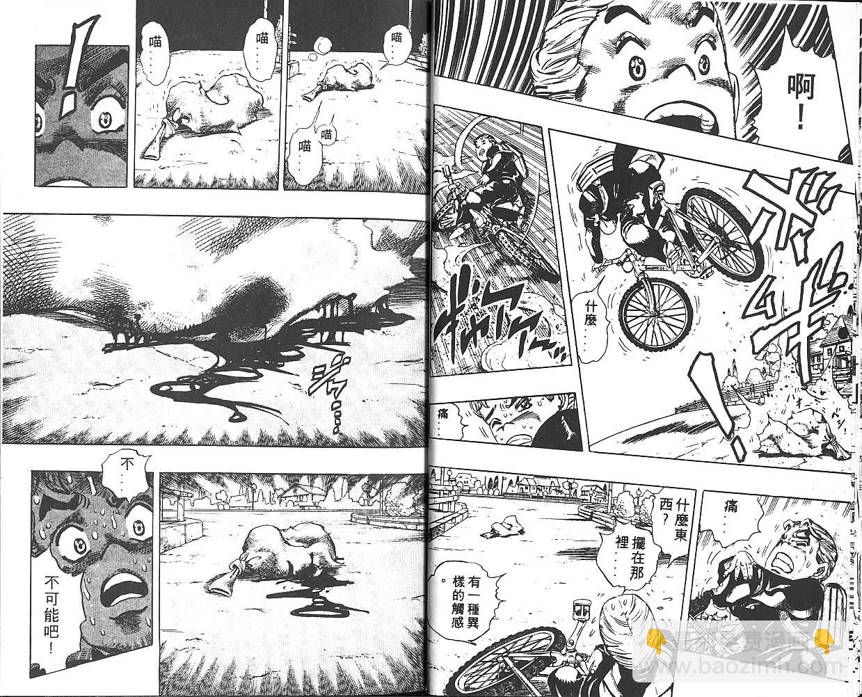 🍴JoJo奇妙冒险 第31卷 第9页