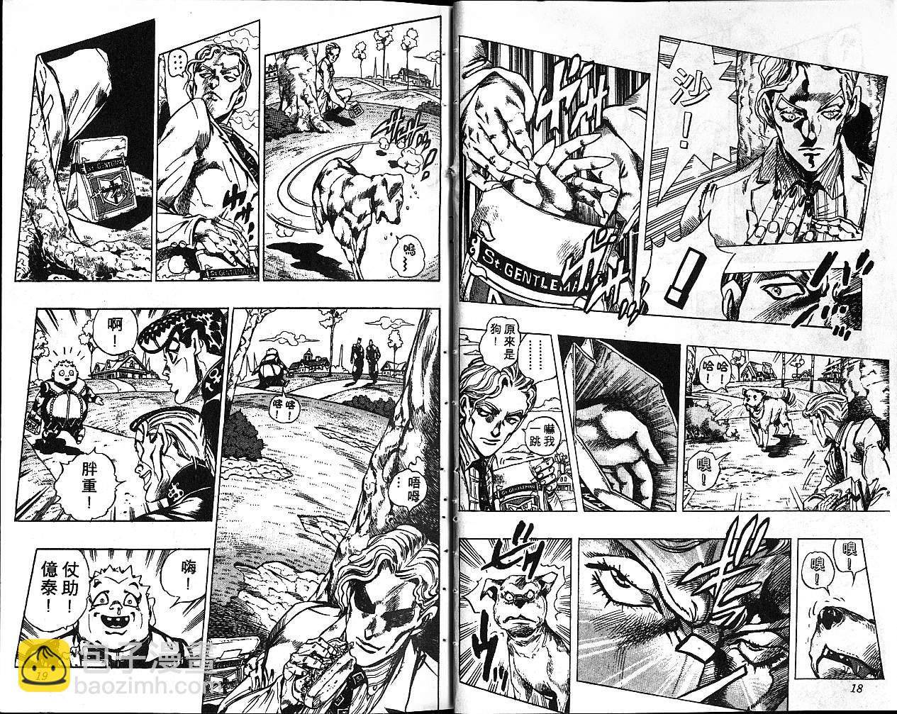 🍴JoJo奇妙冒险 第37卷 第10页