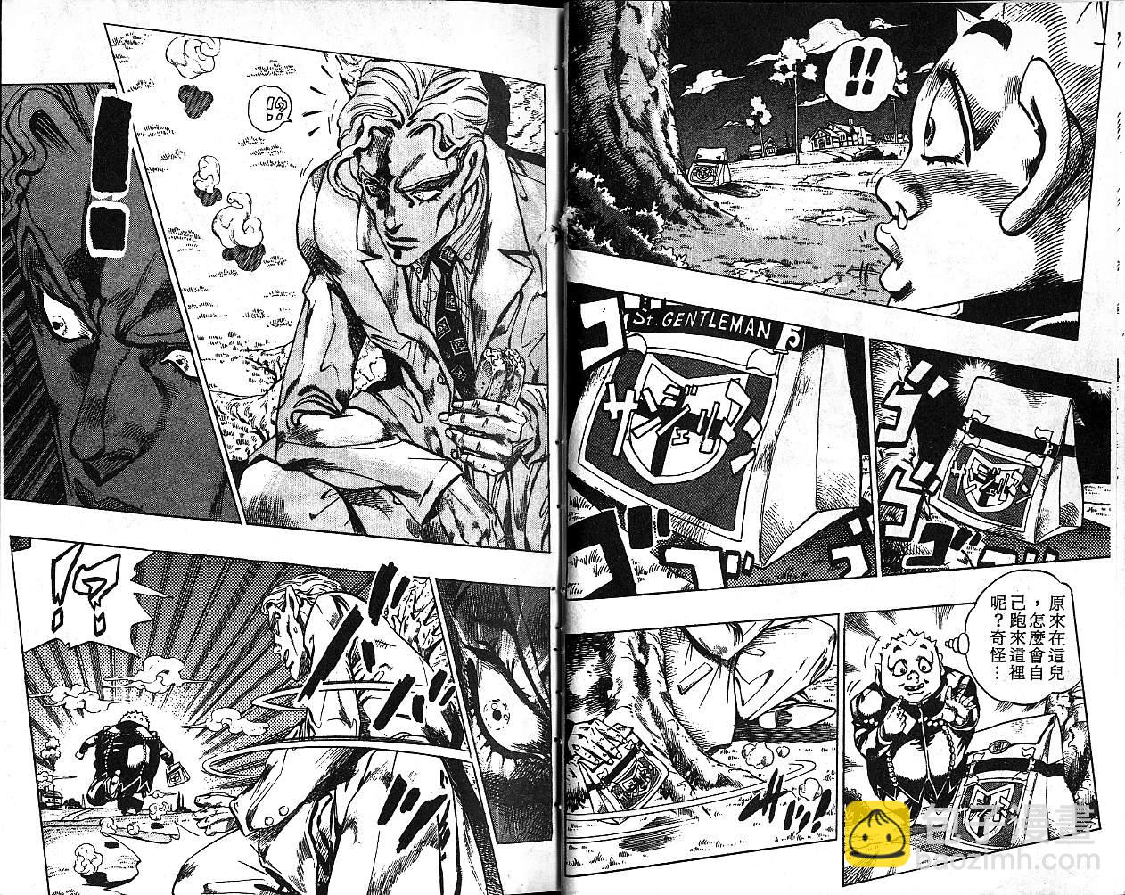 🍴JoJo奇妙冒险 第37卷 第12页