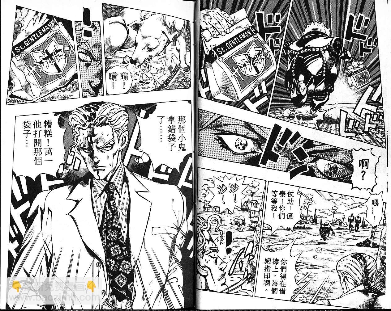 🍴JoJo奇妙冒险 第37卷 第13页