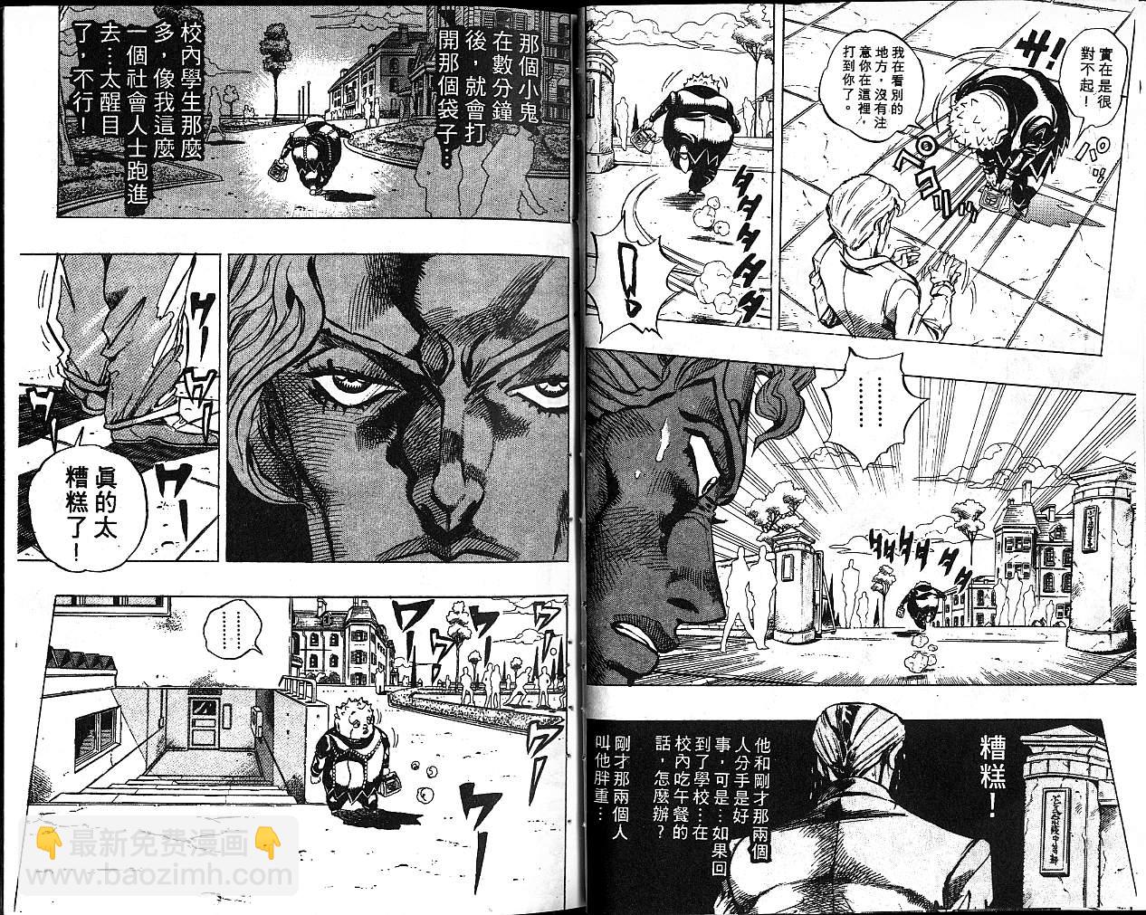 🍴JoJo奇妙冒险 第37卷 第17页