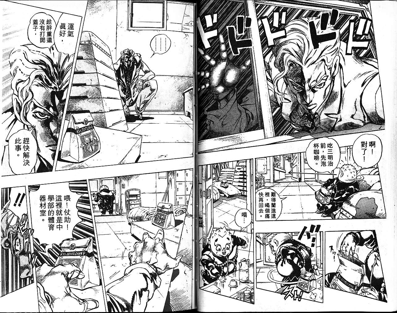 🍴JoJo奇妙冒险 第37卷 第19页