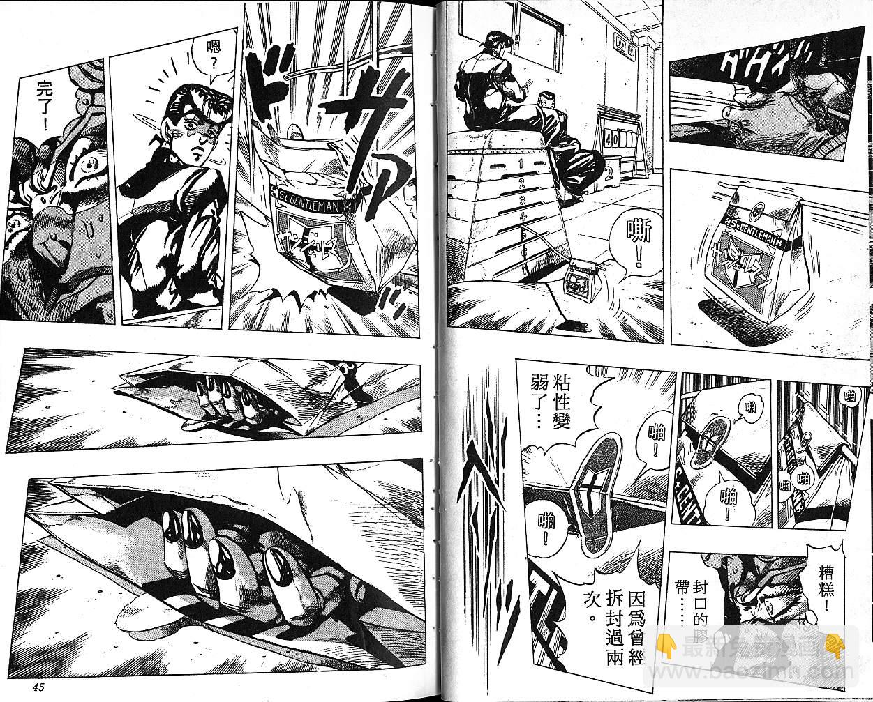🍴JoJo奇妙冒险 第37卷 第23页