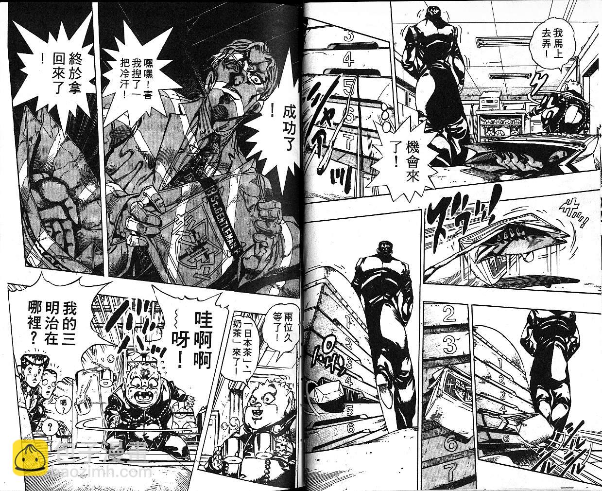 🍴JoJo奇妙冒险 第37卷 第26页