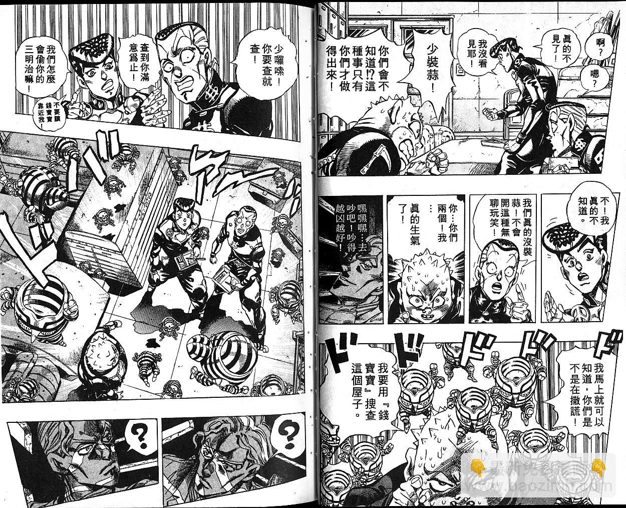 🍴JoJo奇妙冒险 第37卷 第27页