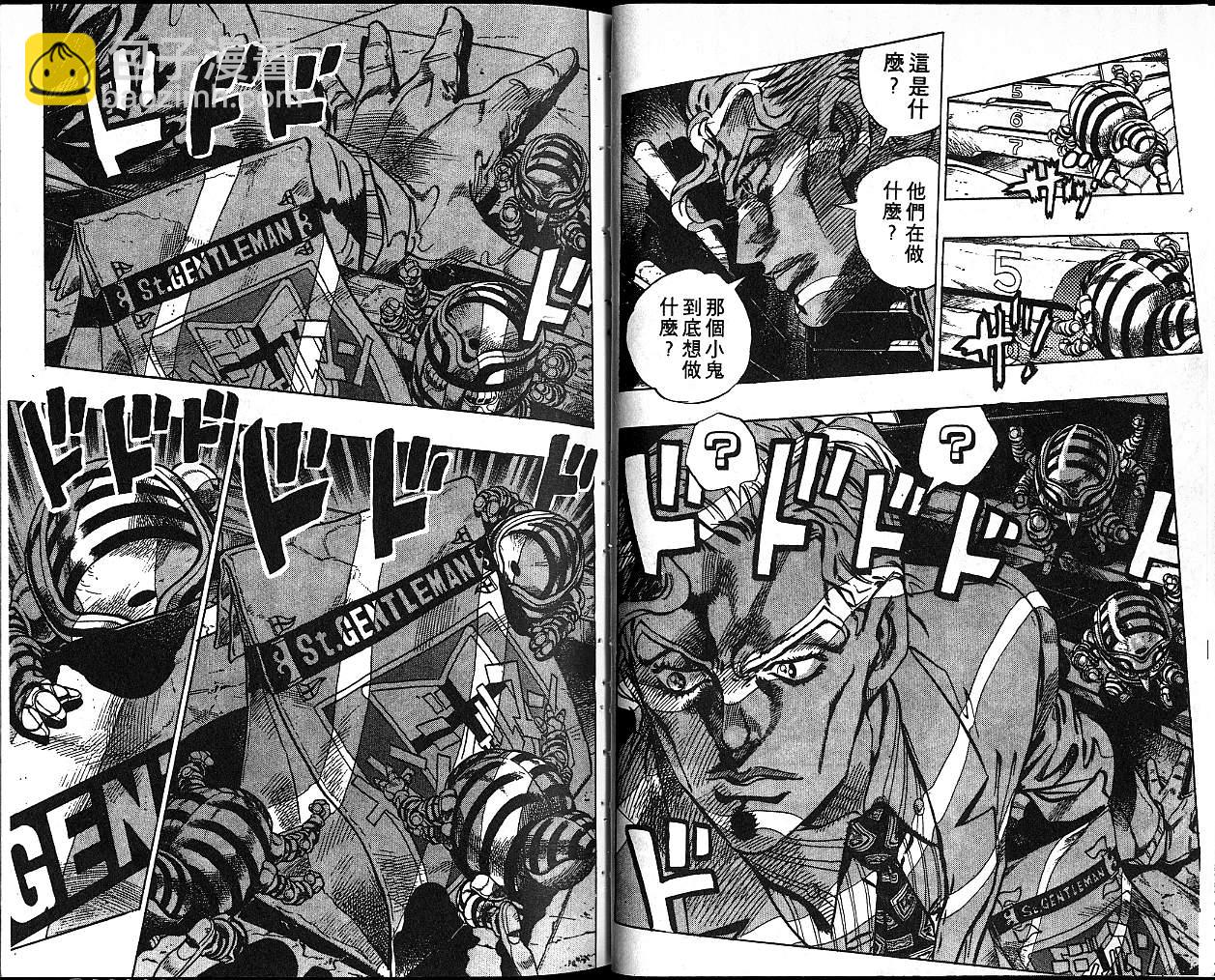 🍴JoJo奇妙冒险 第37卷 第28页