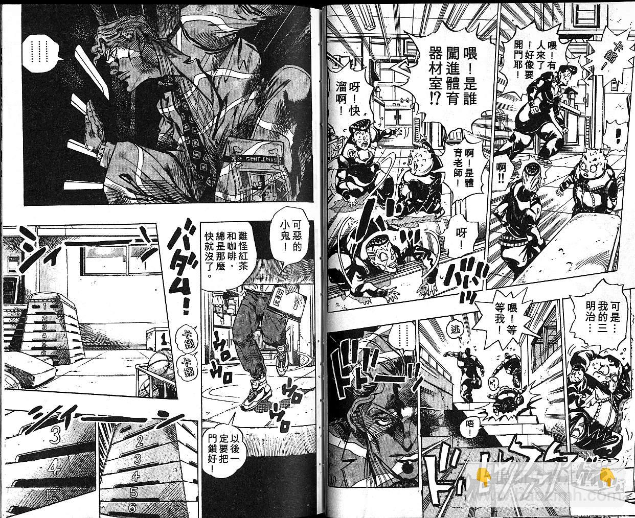 🍴JoJo奇妙冒险 第37卷 第29页