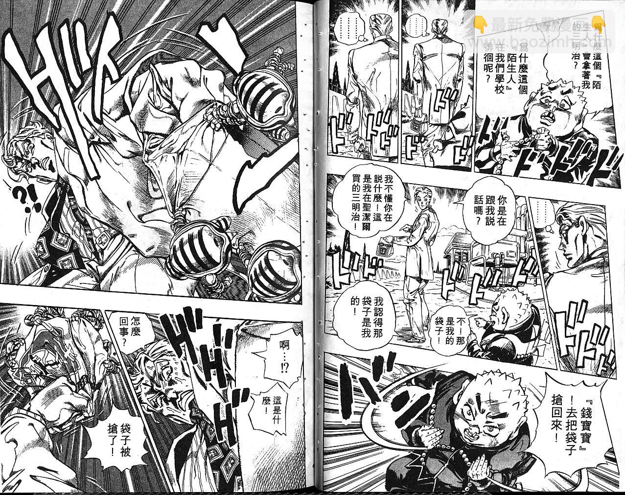 🍴JoJo奇妙冒险 第37卷 第31页