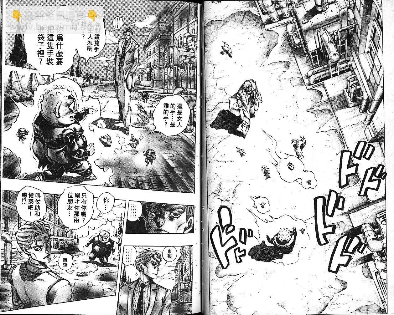 🍴JoJo奇妙冒险 第37卷 第36页