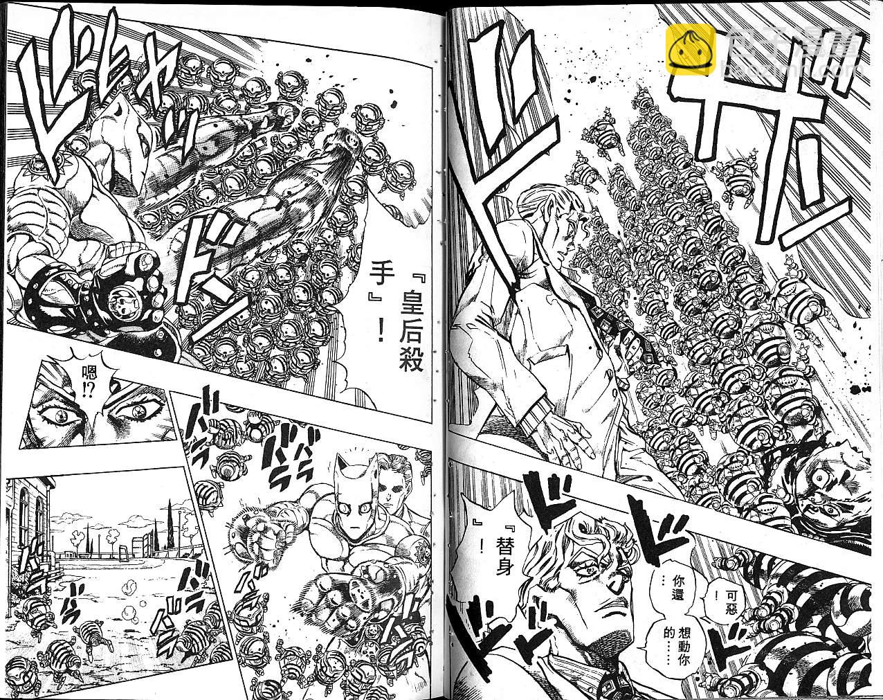 🍴JoJo奇妙冒险 第37卷 第47页