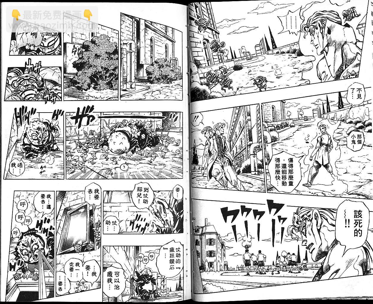 🍴JoJo奇妙冒险 第37卷 第48页