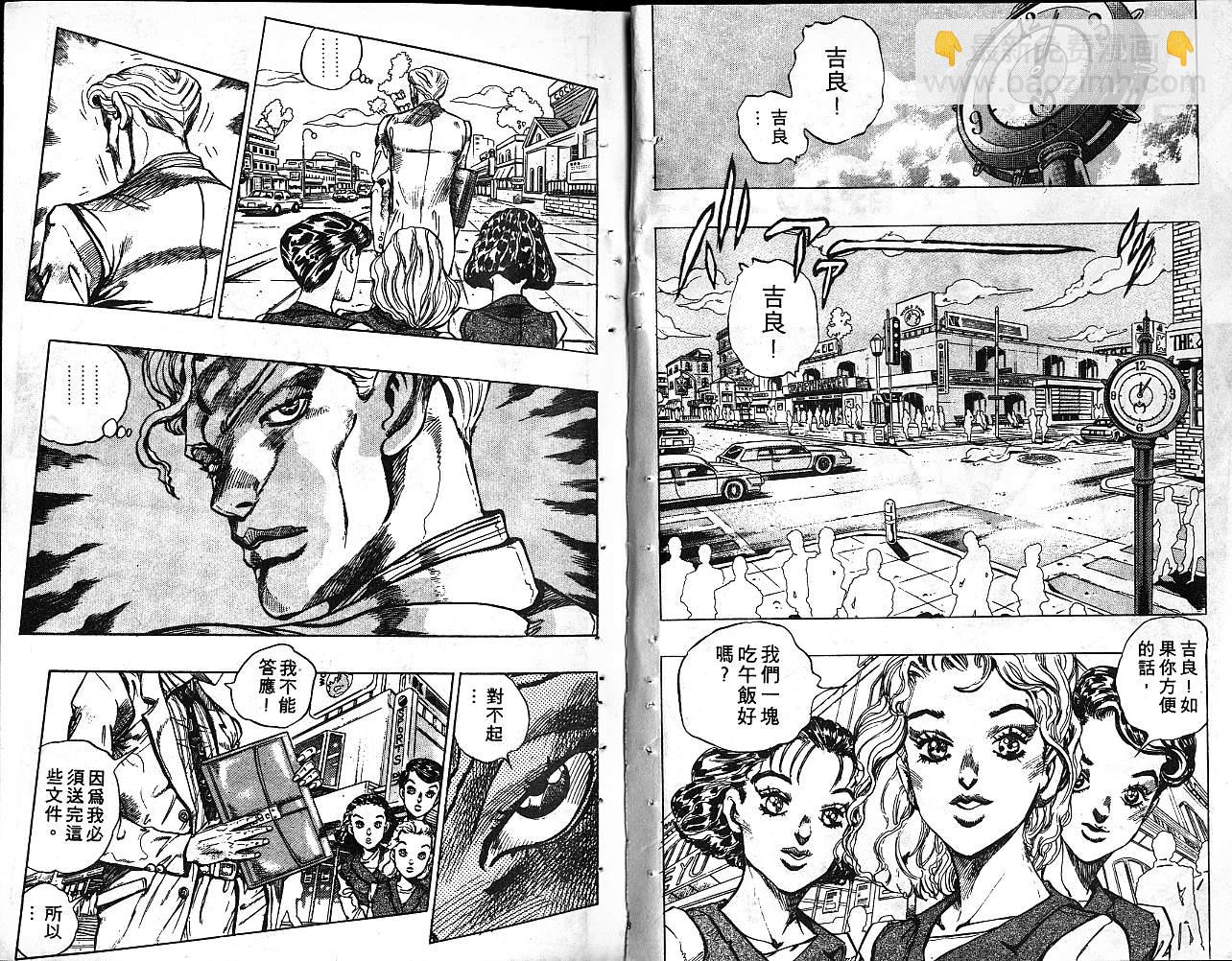 🍴JoJo奇妙冒险 第37卷 第5页