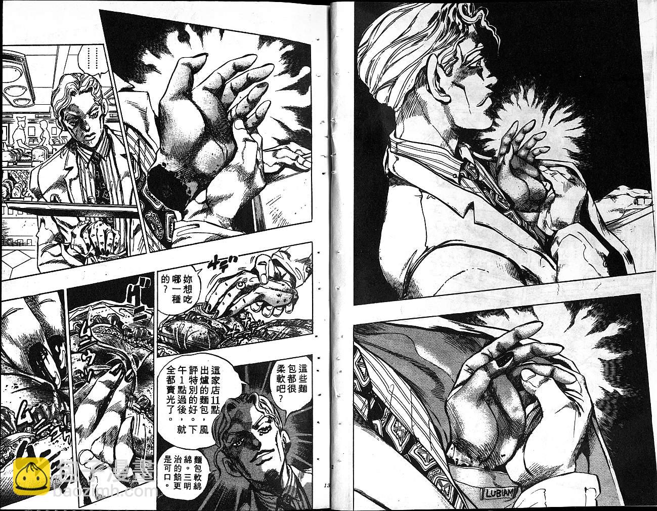 🍴JoJo奇妙冒险 第37卷 第7页