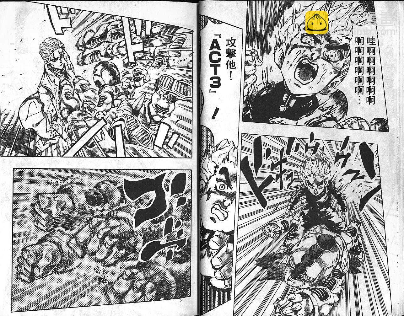 🍴JoJo奇妙冒险 第39卷 第16页